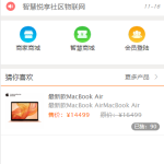 多级分销推广会员系统已对接Baocms商城