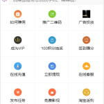 Thinkphp二开版威客任务粉丝关注投票系统源码