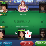 最新更新皇冠娱乐大繁星德州21点等多游戏微星二开ui+双端app