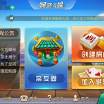 最新更新娴游互娱地方玩法麻将三张捉麻子房卡棋牌+俱乐部亲友圈+完整数据+完整双端_精品源码