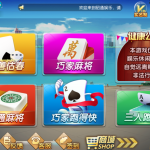 最新更新四川昭通娱乐地方玩法房卡棋牌+俱乐部亲友圈+完整数据完整双端无错源码
