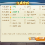 最新更新天天娱乐多种大众主流玩法房卡棋牌带俱乐部亲友圈+完整数据