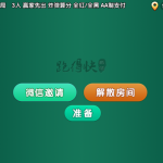 最新更新威信娱乐地方玩法房卡棋牌+俱乐部亲友圈+完整数据+完整双端无错源码