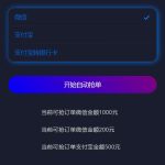 最新微信支付宝跑分平台源码 Thinkphp内核