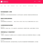 最新92kaifa仿《她他社》网站整站源码分享，帝国CMS内核开发自适应风格情趣用品类模板