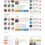 帝国CMS仿18183手游门户游戏网站源码