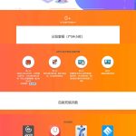 极致APP分发平台 支持阿里云和七牛云存储绑定 APP分发平台搭建源码