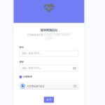 表白墙网网站源码带后台