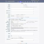 聚合搜索V5.0泛目录站群PHP源码 带视频安装教程