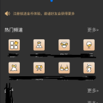 双端影视白菜APP源码