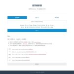 PHP各大音乐平台API接口