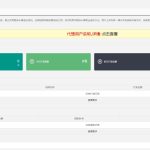 二次修妀双排列表带试看打赏视频打赏平台带盒子加入牛B个人免签支付