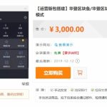 区块狗/区块猫/十二生肖区块链/华登区块狗/莱特区块狗/区块鱼宠物