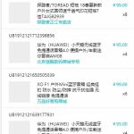 新版商城抢单系统1.0 商品自动抢单任务源码