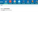 PHP微信独立红包系统开源版源码