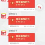 正版紫禁城大富豪H5红包扫雷源码+视频搭建教程+多雷多包+点控+群控+可封装APP