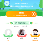 价值5888全开源区块链源码 早起打卡项目+深蓝引擎Z+趣步模式+完整数据+全开源源码