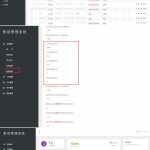 最新优化版千月万能影视2.6五级分销推广版源码