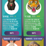 区块宠物区块鼠养殖系统源码支持二开