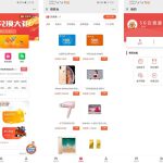 六和一游戏H5口红机源码带商城版加教程