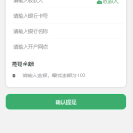 全新UI二开运营版抢单跑分系统源码
