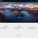 纯官方接口带API 微信QQ域名检测接口源码需配置公众号