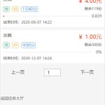 Thinkphp二次开发威客任务平台源码 粉丝关注投票发布系统