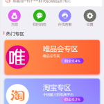 Thinkphp5.1内核全开源京东淘宝唯品会自动抢单系统源码