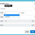 PHP商业版全开源 二级域名分发网站源码