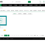 最新FE素材网模板源码，会员升级，积分金币下载，会员签到送积分