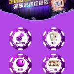 H5游戏直通车3.2完整运营源码 多雷红包扫雷牛牛二八杠大小接龙