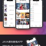新版投屏影视app源码 新UI原生影视双端app源码java原生