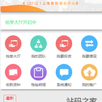 Thinkphp开发预付款抢单拆分复利分红亲测无误版带推广二维码