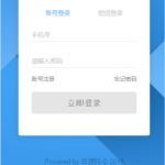 thinkphp内核新贷超分销系统