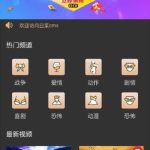 白菜cms双端影视APP源码 全开源 无授权 无后门