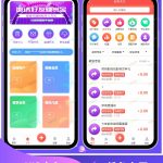 运营版点赞任务系统平台源码/积分墙防众人帮/蚂蚁帮扶/牛帮系统源码