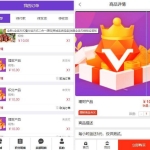 全新u全返方式積分返方式二合一源码|商城系统挂卖|消費全返无错版经营版