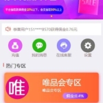 PHP全开源京东淘宝唯品会自动抢单系统源码