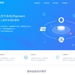 全开源OPEN易支付V4.0修复版