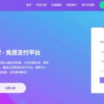 爱K支付源码_一键搭建