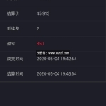 二开版完美运营级微盘交易源码+比特