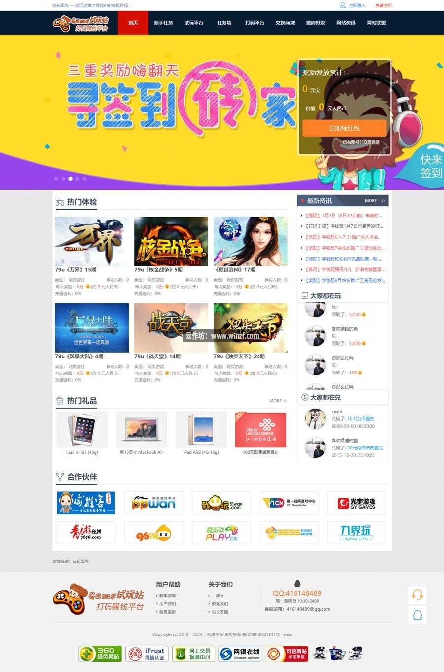 1923075f0af29b076849miyXe