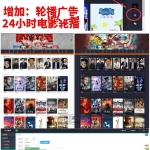 赚钱影视源码 带直播视频+免签约充值+打赏/电影源码/实时直播/强力赚钱引流源码